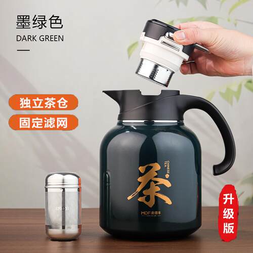 316L不锈钢焖茶壶一键开盖大容量保温壶2L专用泡茶壶茶水分离暖瓶