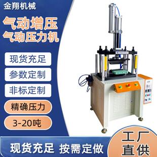 东莞厂家棉签成型机10吨海绵拭子机器5t四柱气动热压机气动增压机
