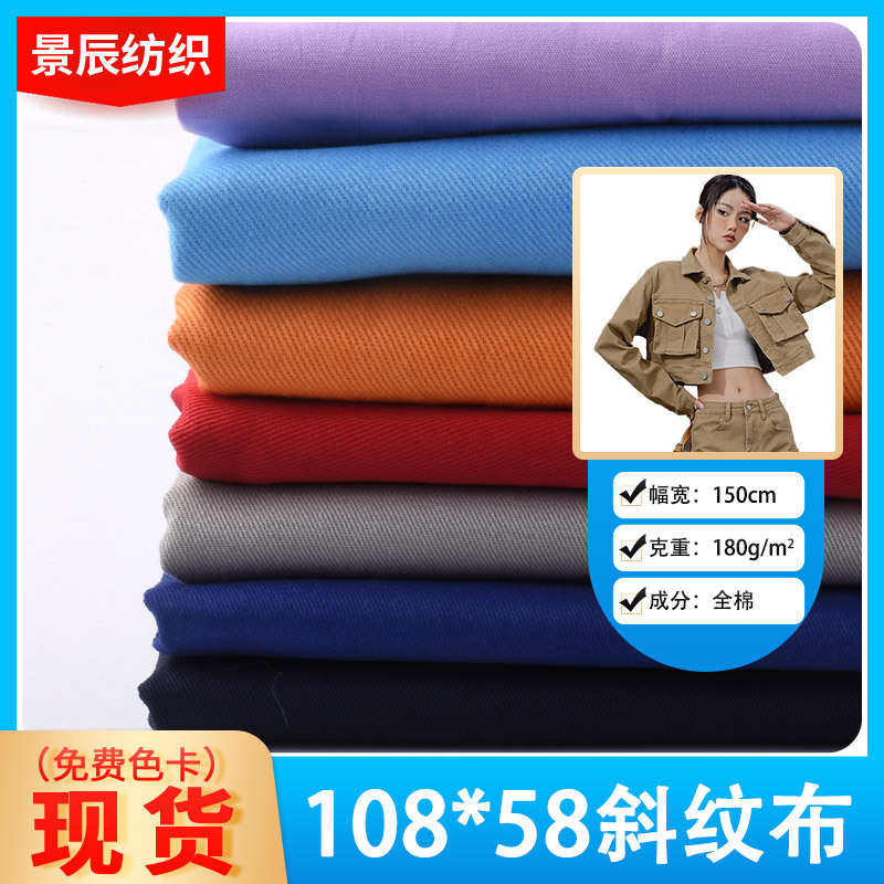 108*58斜纹棉布 全棉10858斜纹布 21支全棉斜纹布 鞋帽斜纹布,纺织面料/辅料/配套,纱卡,淘宝优惠券,粉丝福利购,淘宝优惠卷