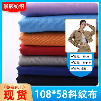 108*58斜纹棉布 全棉10858斜纹布 21支全棉斜纹布 鞋帽斜纹布