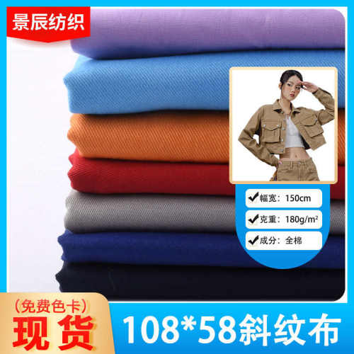 108*58斜纹棉布 全棉10858斜纹布 21支全棉斜纹布 鞋帽斜纹布