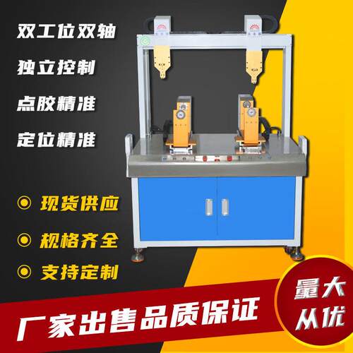 双头双工位点胶机W轴旋转点胶机磁环电感环氧树脂全自动点胶机