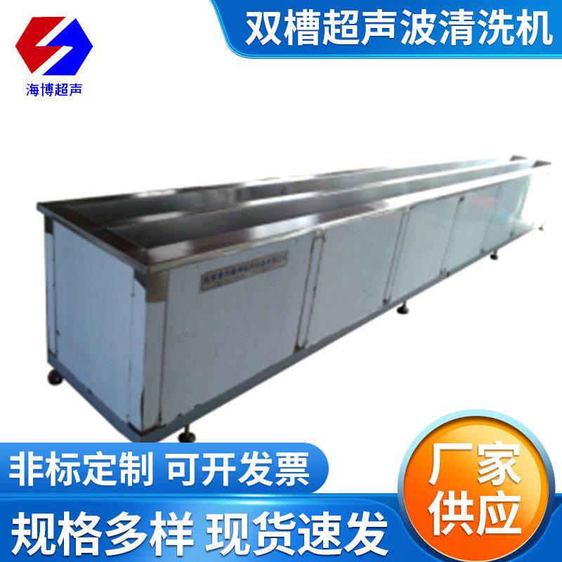 厂家供应铝管钢管清洗机双槽超声波清洗设备除锈管材超声波清洗机