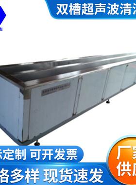 厂家供应铝管钢管清洗机双槽超声波清洗设备除锈管材超声波清洗机