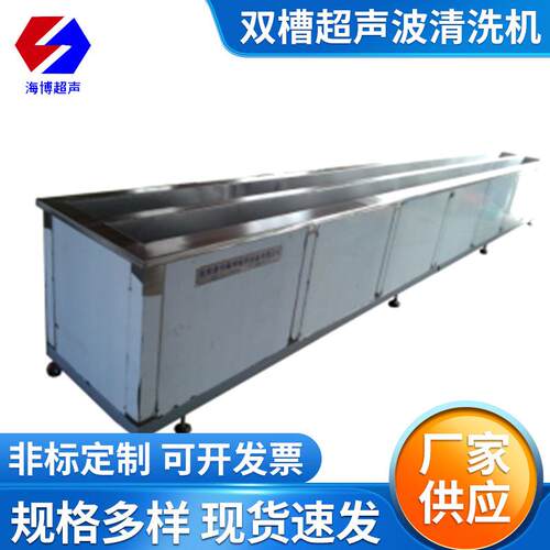 厂家供应铝管钢管清洗机双槽超声波清洗设备除锈管材超声波清洗机