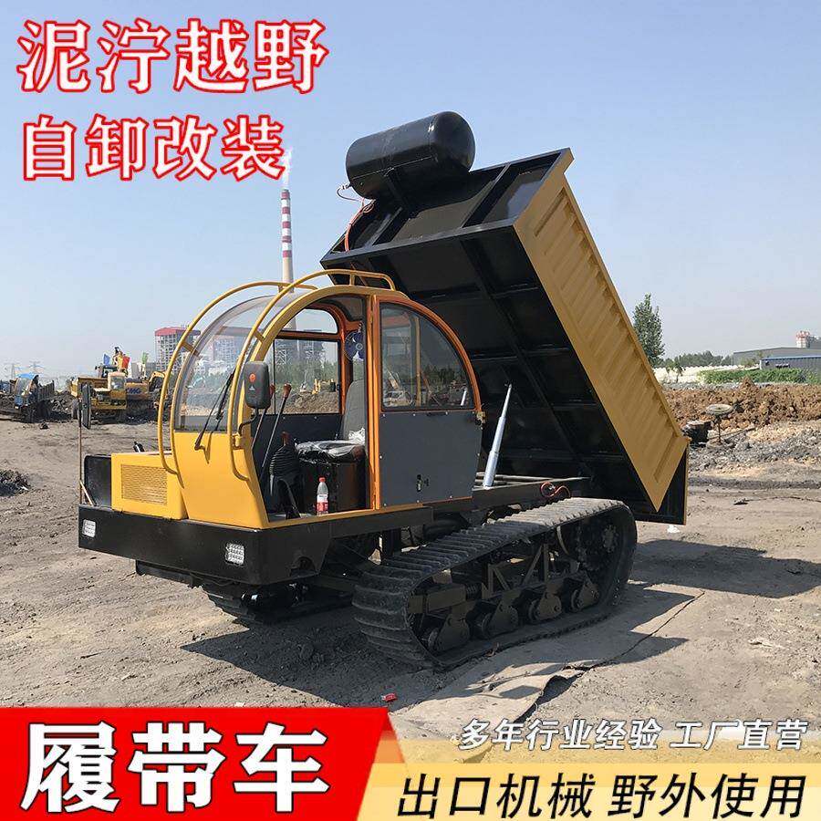 柴油爬山虎山地山区农用果园全地形工程搬运自卸爬坡王履带运输车