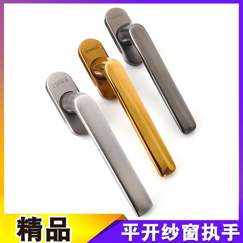 断桥铝门窗电解漆执手铝合金平开窗拉手方轴式窗纱一体纱窗把手锁