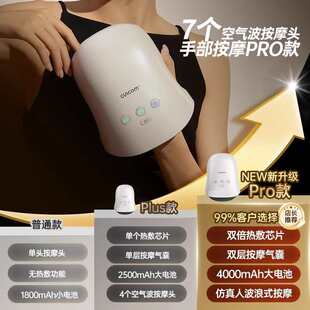 喜来康手部按摩器 H9028C手指护理仪按摩仪PLUS