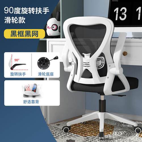新款学习椅电椅子家用儿童座椅久坐舒靠背适椅升降转脑学生椅书桌