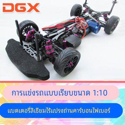 【DgLiLo】1:10 rc遥控车 专业模型  高速平跑车架 DGX 可玩漂移