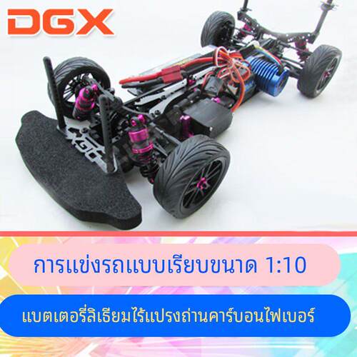 【DgLiLo】1:10 rc遥控车 专业模型  高速平跑车架 DGX 可玩漂移