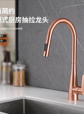 热卖新款玫瑰红色水龙头 304不锈钢厨房抽拉水龙头两功能出水