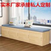 定制飘窗柜阳台收纳柜简约实木可坐式 矮地柜卧室组合榻榻米收纳柜