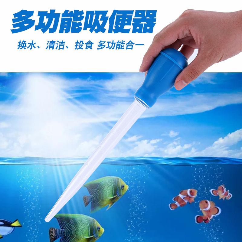 鱼缸吸便器手动迷你清洗清洁神器换水抽水器吸水吸粪小型喂食器