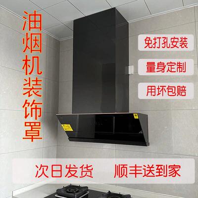 定制厨房不锈钢抽吸油烟机上方排烟管道遮丑装饰罩排气管遮挡围板