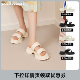 toomanyshoes拖鞋春夏时髦嗅觉，沙滩鞋厚底人字拖，凉拖女夏外穿