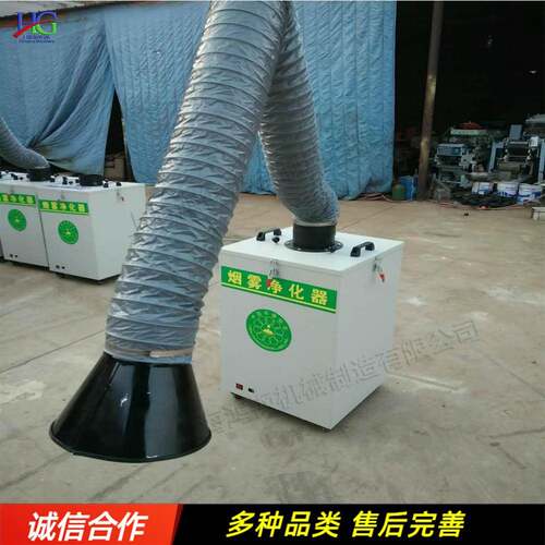 车间焊接烟雾净化器 小型电焊旱烟除尘器 移动式单臂烟尘净化器