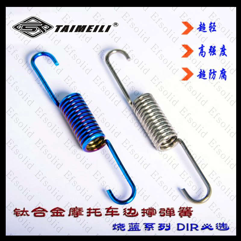 TAIMEILI 钛合金边撑大撑弹簧  电摩边撑弹簧xmax300弹簧