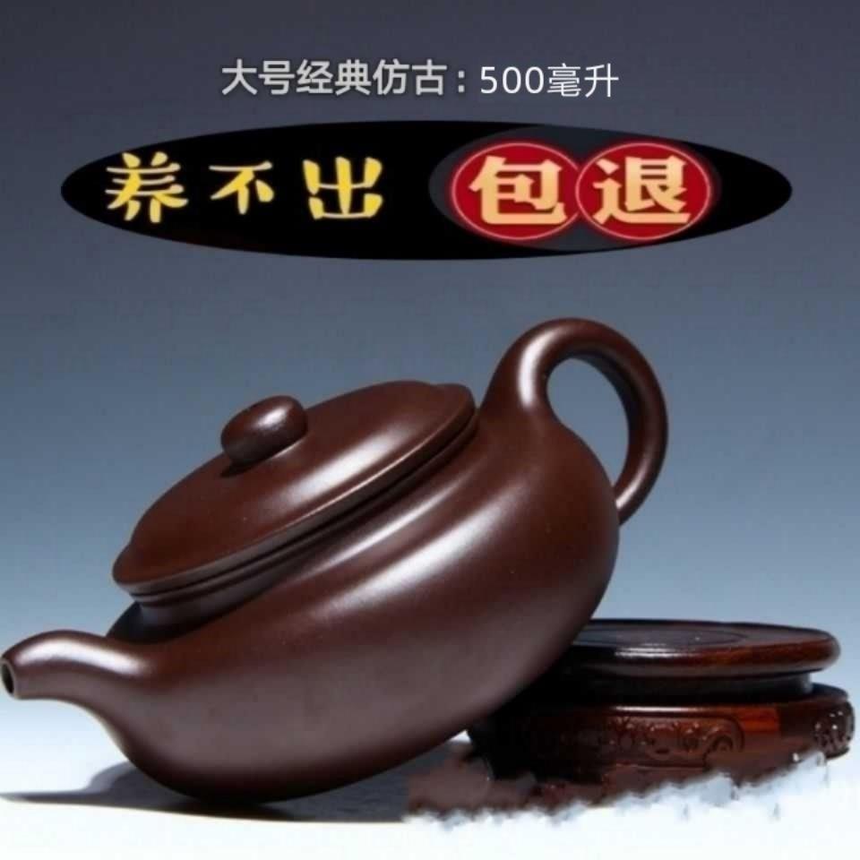 大号紫砂壶仿古壶宜兴原矿泥功夫茶具手工茶道泡茶壶礼品