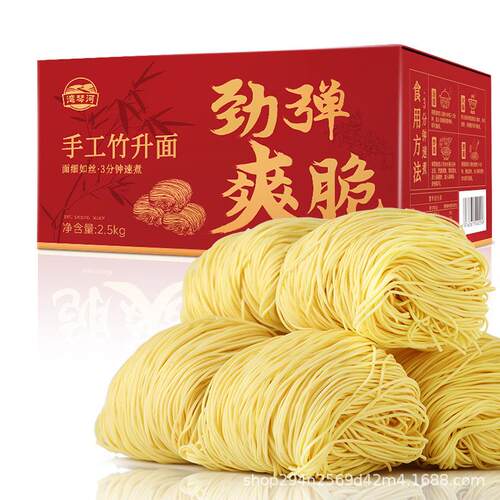 湾琴河面条手工竹升面5斤装云吞面龙须面广东手工港式竹升面挂面