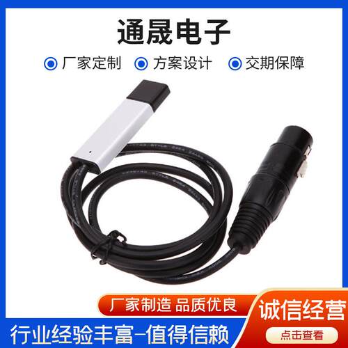 usb-dmx512舞台灯光控台FreeStyler灯电脑控台光束灯调光台控制器