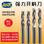 川木强力钻孔开料刀钻孔开槽修边木工家具专用整体钨钢铣刀S005