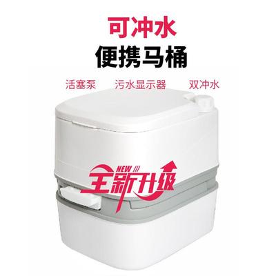 便携移动马桶大容量24L老人孕妇起夜防臭坐便器户外房车露营厕所