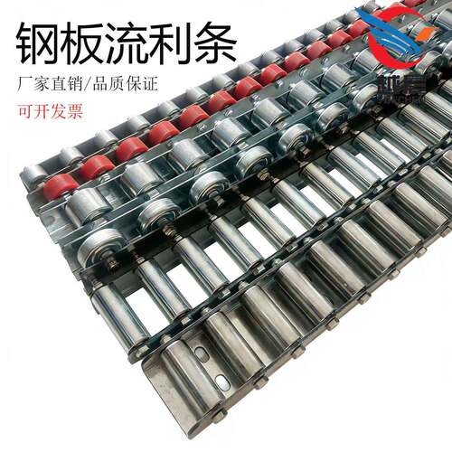 重型钣金金属流利条不锈钢轴承轮导轨钢板福来轮滚轮条货架滑轨