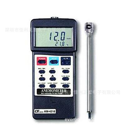 Lutron路昌AM-4216耐高温迷你金属扇叶风速计