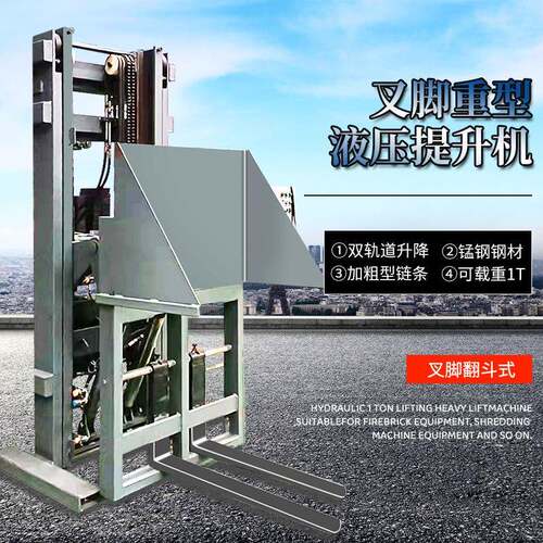 大型提升机重型料斗升降机大型物料提升机大吨位液压翻斗倒料机