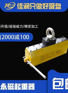 佳润机械YQ10000kg永磁起重器强力永磁吸盘工业吊装专用设备
