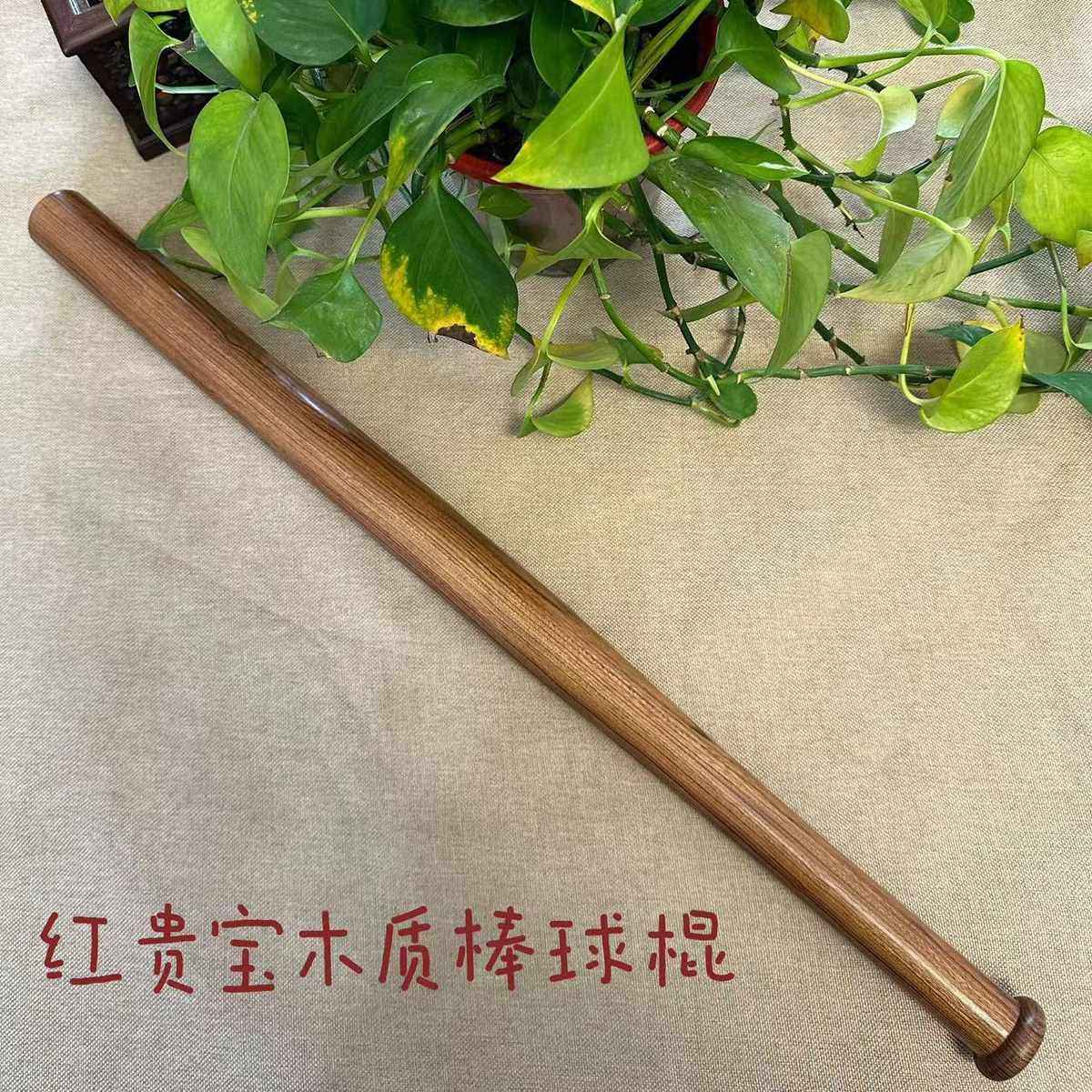 红贵宝木质棒球棍防身实心文玩短棍球棒乌木狼牙棒拍打棍
