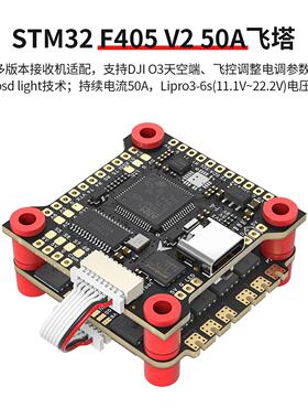 FPV穿越机无人机飞控主板飞塔F405 Betaflight BF/INAV固件可悬停
