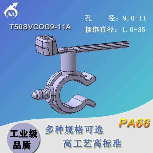 T50SVCOC9-11A管夹式扎带固定电缆及配管管理管夹扎带