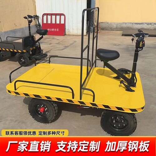 仓储爬坡载重拉货电动平板车工地四轮倒骑驴平板车可加护栏周转车