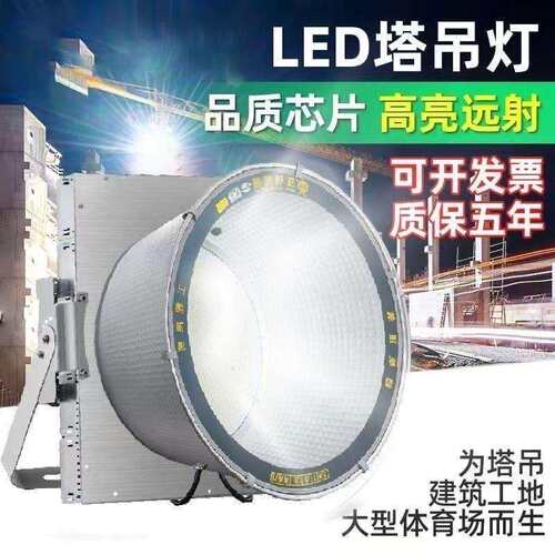 led塔吊灯400瓦建筑之星大功率照明超亮施工工地探照灯2000W