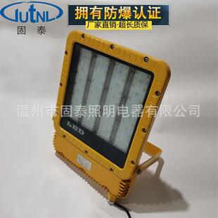 RLEEXL5330 150WLED防爆投光灯200W泛光灯工矿灯 120W