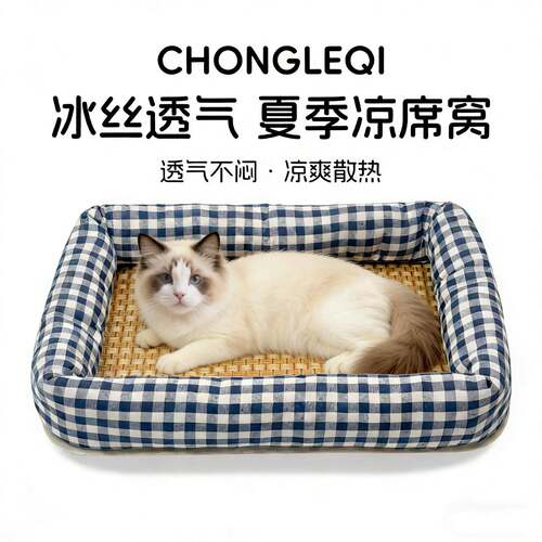 猫咪凉席窝夏季猫窝四季通用藤编睡窝中小型宠物狗窝凉感猫垫子