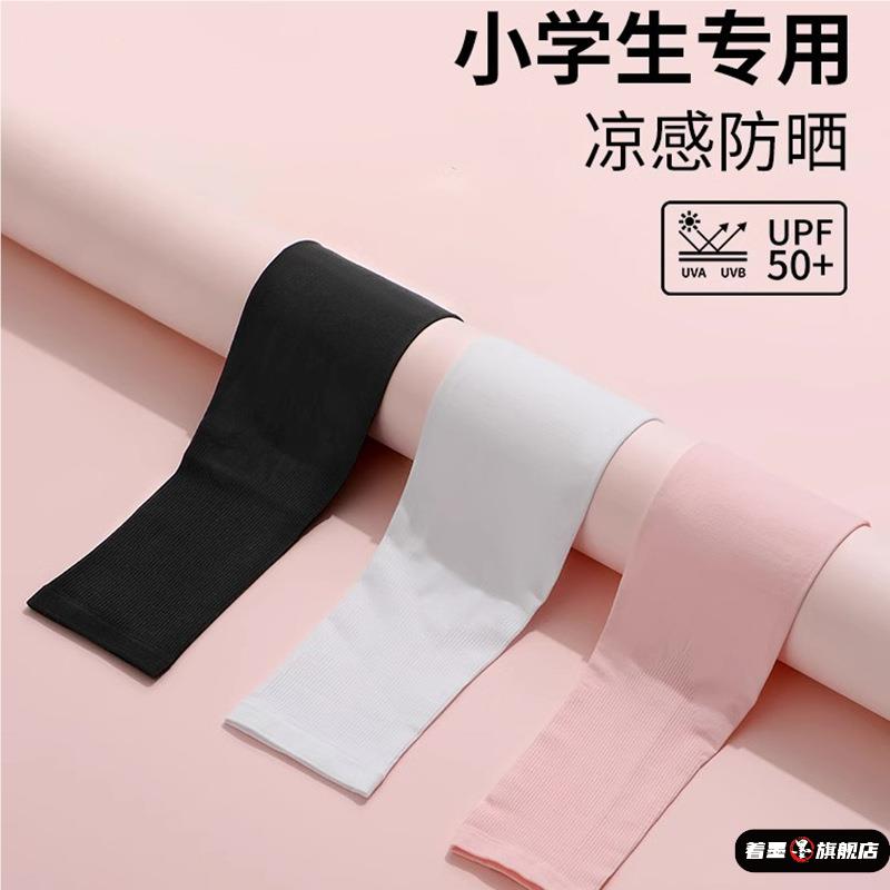 儿童冰袖防晒宝宝袖套女孩男童防紫外线凉感