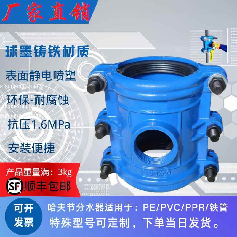 哈夫节分水三通PE PPR球墨铸铁镀锌钢管分水器新款普通外接头包邮
