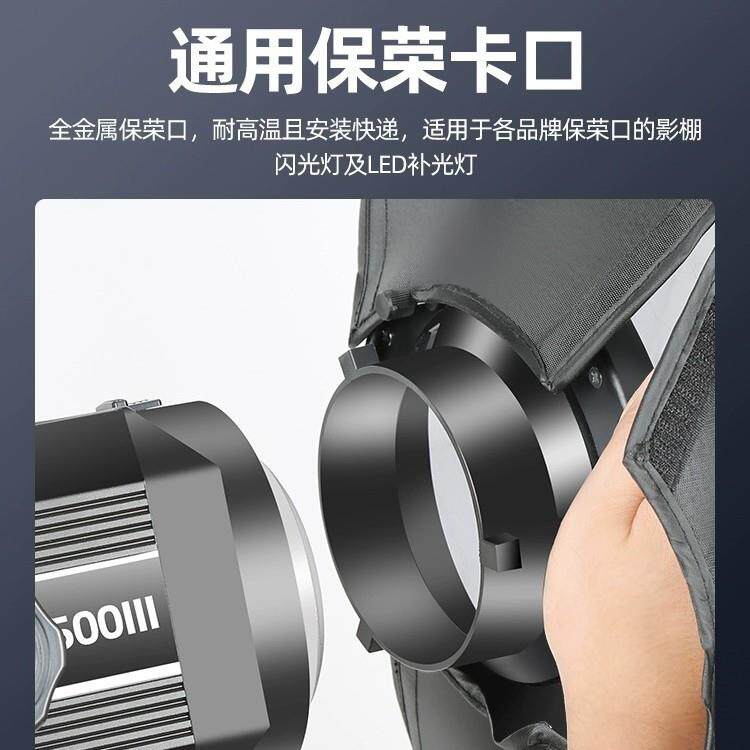 快装格栅款柔光箱补光灯蜂巢罩长条方形柔光箱保荣口抛物线柔光罩