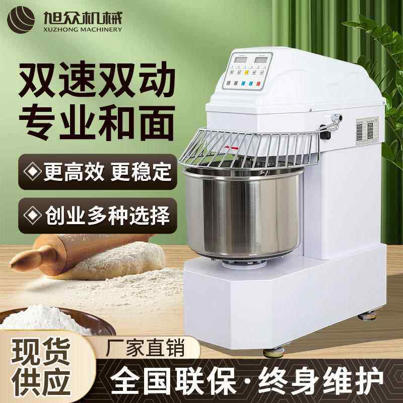 商用和面机全自动搅拌机蛋糕面包包子酥饼多功能双速双动和面机