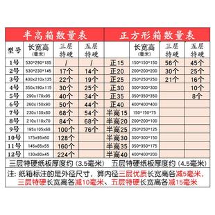 纸箱纸箱箱子箱小号高正方形 扁平长方形打包硬纸箱快递半纸箱包装