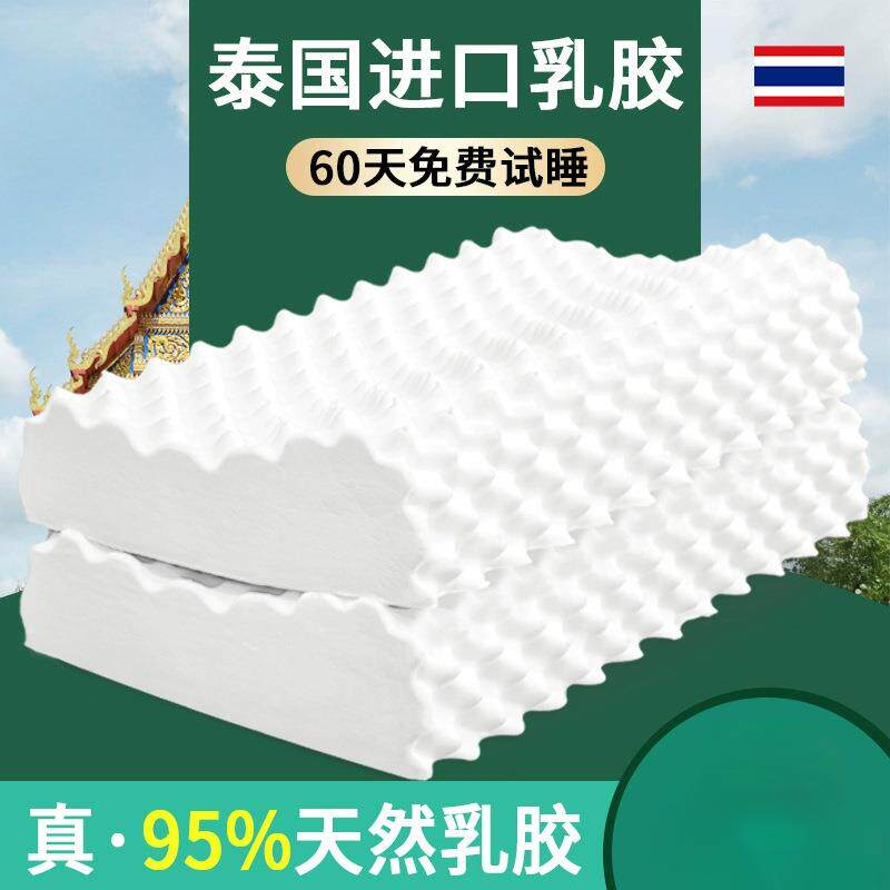 泰国天然乳胶枕护颈椎助睡眠橡胶硅胶枕头枕整芯家用一对套正品男
