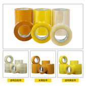 200米透明胶带整箱批发可定制米黄胶带5厘米宽透明黄大卷打包胶带