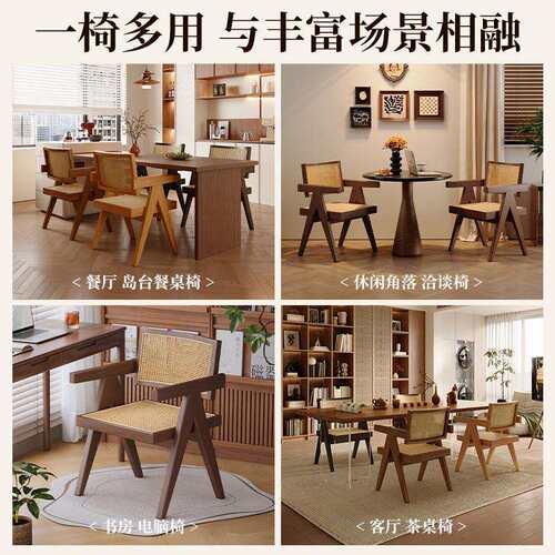 用藤餐椅2家02编6新款迪中古诧寂风昌加EGJ尔椅子靠背椅白蜡实木