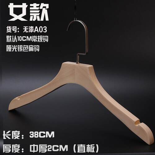 高档装服店长钩原防彩色无漆滑植木绒实木晾衣架批量支持挂男女字