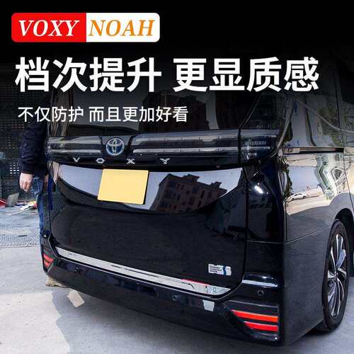 适用港澳右舵诺亚NOAH VOXY90系不锈钢尾门饰条后杠亮条改装配件