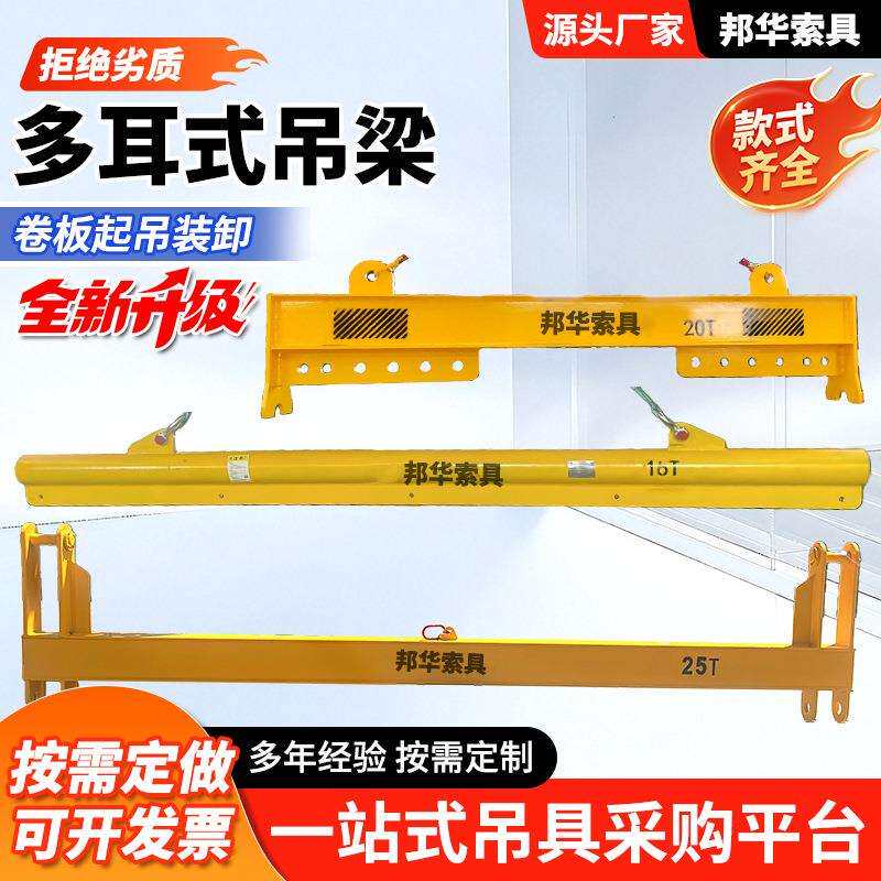 起重平衡吊具多耳吊梁一字型多吊点钢丝绳吊钩大吨位平衡梁吊具