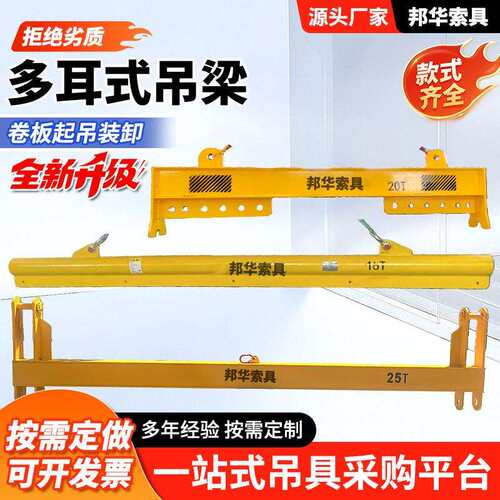 起重平衡吊具多耳吊梁一字型多吊点钢丝绳吊钩大吨位平衡梁吊具